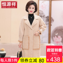恒源祥中年秋冬季中长款外套女韩版休闲宽松毛呢大衣妈妈装2018新图片