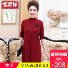 恒源祥秋冬装中长款半高领羊毛针织裙女宽松休闲纯色毛衣打底衫潮图片