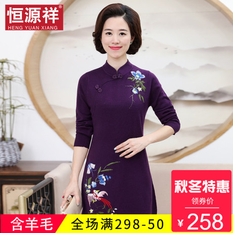 恒源祥秋季妈妈装毛衣女复古绣花针织羊毛短款旗袍中年时尚毛衣裙商品大图