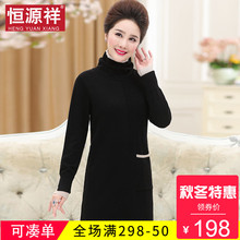 恒源祥秋冬季新品中长款高领针织上衣女韩版休闲宽松中年外穿毛衣图片