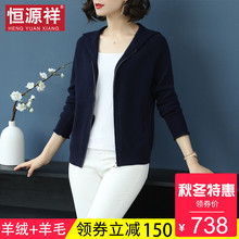 恒源祥2018秋冬季新款针织羊毛外套女韩版拉链修身小清新连帽上衣图片