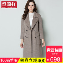 恒源祥2018新款秋冬季中长款双排扣羊毛大衣女韩版气质双面呢外套图片