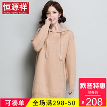 恒源祥2018新款秋冬季中长款针织外套女韩版连帽纯色宽松针织上衣图片