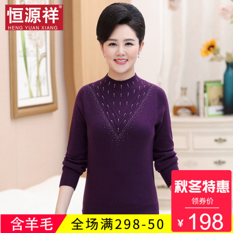 恒源祥中年妈妈装女秋冬新款钩花镶钻毛衣纯色休闲套头羊毛针织衫商品大图