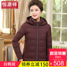 恒源祥2018新款冬季羽绒服女韩版休闲时尚百搭连帽加厚外套图片