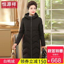 恒源祥冬季羽绒服女2018新款中长款韩版中年过膝连帽休闲加厚外套图片