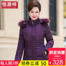 恒源祥冬季中年妈妈棉服女加厚保暖时尚貉子毛领50-60岁时尚棉袄图片