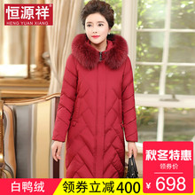恒源祥2018新款冬季羽绒服女韩版中长款气质狐狸毛领过膝加厚外套图片
