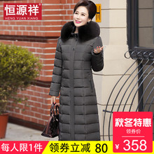 恒源祥2018新款冬季长款过膝羽绒棉服韩版加厚毛领时尚中年人棉袄图片