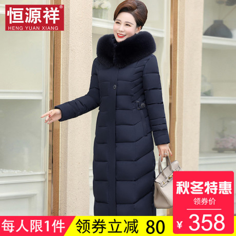 恒源祥冬装中年妈妈棉服女中长款过膝大毛领保暖棉服棉袄2018新款商品大图