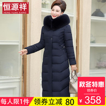 恒源祥冬装中年妈妈棉服女中长款过膝大毛领保暖棉服棉袄2018新款图片
