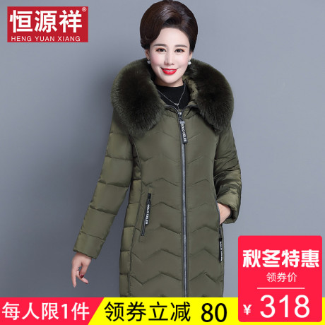 恒源祥2018新款冬装妈妈棉服女加厚中长款气质50-60岁大毛领棉袄商品大图