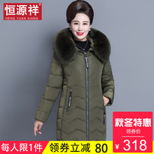 恒源祥2018新款冬装妈妈棉服女加厚中长款气质50-60岁大毛领棉袄图片