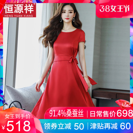 恒源祥红色连衣裙女夏桑蚕丝收腰红裙子中长款温柔风真丝礼服裙潮商品大图