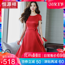 恒源祥红色连衣裙女夏桑蚕丝收腰红裙子中长款温柔风真丝礼服裙潮图片