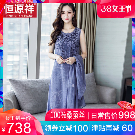 恒源祥夏季连衣裙女士真丝名媛两件套高贵裙子气质100%桑蚕丝长裙商品大图