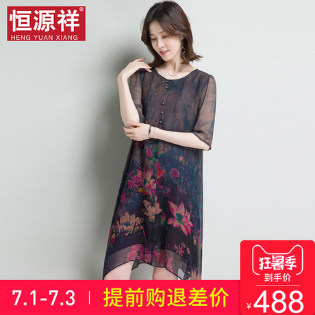 恒源祥桑蚕丝长裙网纱裙子印花中年复古民族风女连衣裙A字裙真丝商品大图