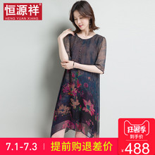 恒源祥桑蚕丝长裙网纱裙子印花中年复古民族风女连衣裙A字裙真丝图片