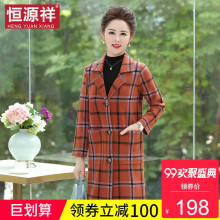 恒源祥秋冬季大衣女中长款中年妈妈装保暖直筒格子上衣2018新款潮图片