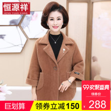 恒源祥秋冬季新款短款大衣女中年妈妈装洋气时尚端庄纯色上衣外套图片