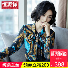 恒源祥100%桑蚕丝长袖衬衫韩版日系风围巾领女士宽松上衣冷淡气质图片