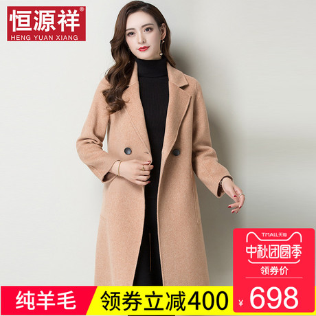 恒源祥100%羊毛呢子大衣女长款无羊绒毛呢外套双面呢大衣2018新款商品大图