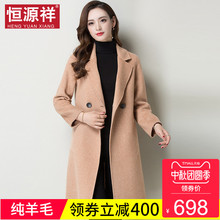 恒源祥100%羊毛呢子大衣女长款无羊绒毛呢外套双面呢大衣2018新款图片