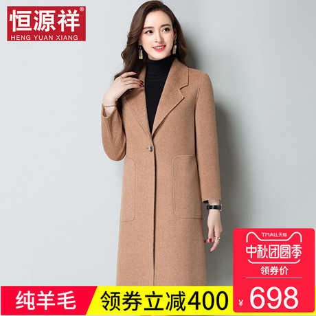 恒源祥秋冬季毛呢大衣女长款过膝韩版时尚宽松纯羊毛外套2018新款商品大图