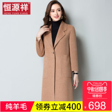 恒源祥秋冬季毛呢大衣女长款过膝韩版时尚宽松纯羊毛外套2018新款图片