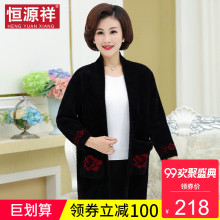 恒源祥中长款毛呢外套女长毛绒V领中老年妈妈装端庄洋气2018新款图片