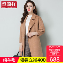 恒源祥2018新款韩版毛呢大衣女中长款零羊绒纯羊毛外套双面呢秋冬图片