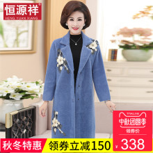 恒源祥秋冬季长款毛呢子大衣女中年妈妈绣花V领加厚外套2018新款图片