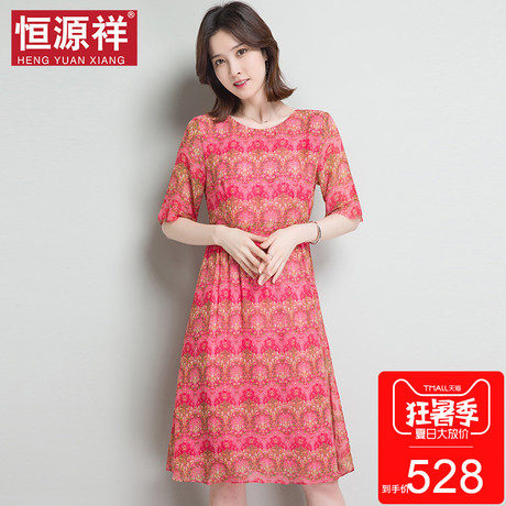恒源祥A字裙收腰公主桑蚕丝连衣裙女夏真丝裙子长裙碎花印花高腰商品大图