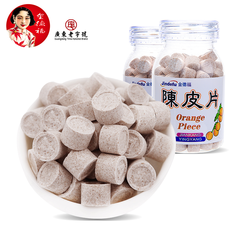 金德福酸甜陈皮片60g*4瓶装陈皮丹广东潮汕特产休闲儿童孕妇零食