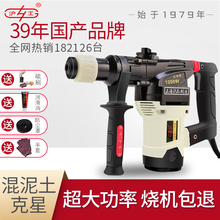沪工电锤电镐两用多功能大功率冲击钻电钻混凝土工业家用电动工具