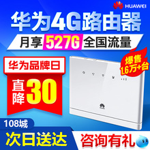 936联通电信4g无线路由器全网通插卡WiFi转有线宽带CPE车载移动网络三网SIM上网设备b310as 852 华为B315s