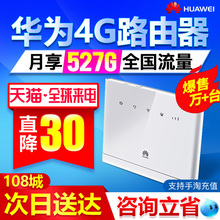 936联通电信4g无线路由器全网通插卡WiFi转有线宽带CPE车载移动网络三网SIM上网设备b310as 华为B315s 852