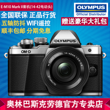 奥林巴斯EM10 相机 Olympus Mark II微单数码 EM10单电数码