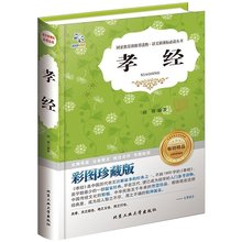 9年级青少年儿童学生课外读物 4本28元 语文新课标丛书 孝经 世界经典 精装 正版 名著 珍藏版无障碍阅读 小说名著图书籍