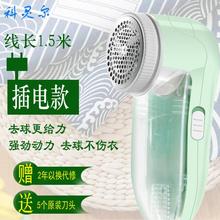 剃毛机毛球修剪器直插式插电毛衣服起去球器吸除毛球打脱毛机家用