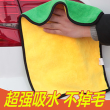 洗车毛巾吸水双面绒大号不掉毛清洁用品多功能汽车擦车专用巾抹布