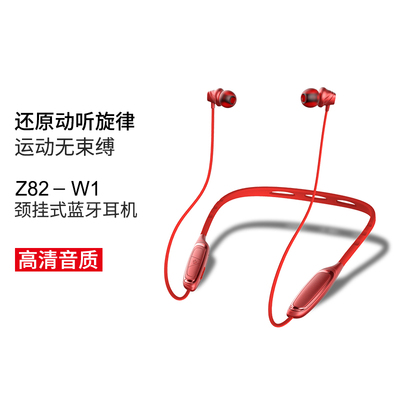 蓝牙耳机运动无线挂颈脖式头戴入耳式苹果7小米iPhone7华为vivo三星oppo手机通用超长待机重低音乐双耳耳塞式