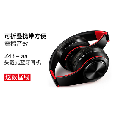 头戴式蓝牙耳机超长待机无线游戏电脑手机苹果8小米iPhone7华为vivo三星oppo音乐运动降噪篮牙耳麦可接听电话