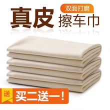 洗车毛巾擦车布专用巾鹿皮抹布鸡皮布麂皮吸水毛巾玻璃巾汽车