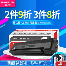M6200W M6203 M6602W硒鼓 奔图PD203T易加粉硒鼓 奔图PD 原装 硒鼓 P2200W易加粉打印机墨盒 P2228 203T原装