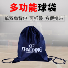 SPALDING斯伯丁篮球包 束口 正品 球包 篮球袋 单肩双肩便携包