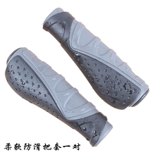 通用型自行车把套柔软防滑山地车双通把套自行车手握把手车把配件