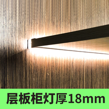 柜灯双面发光隔板灯书柜灯 LED层板灯带嵌入式灯条酒柜灯带衣柜鞋