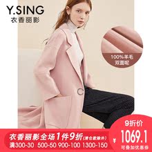 100%羊毛双面呢外套衣香丽影2018冬装新款韩版宽松裸粉色毛呢大衣图片