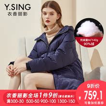 连帽羽绒服女中长款衣香丽影2018秋冬新款韩版宽松90%白鸭绒加厚图片